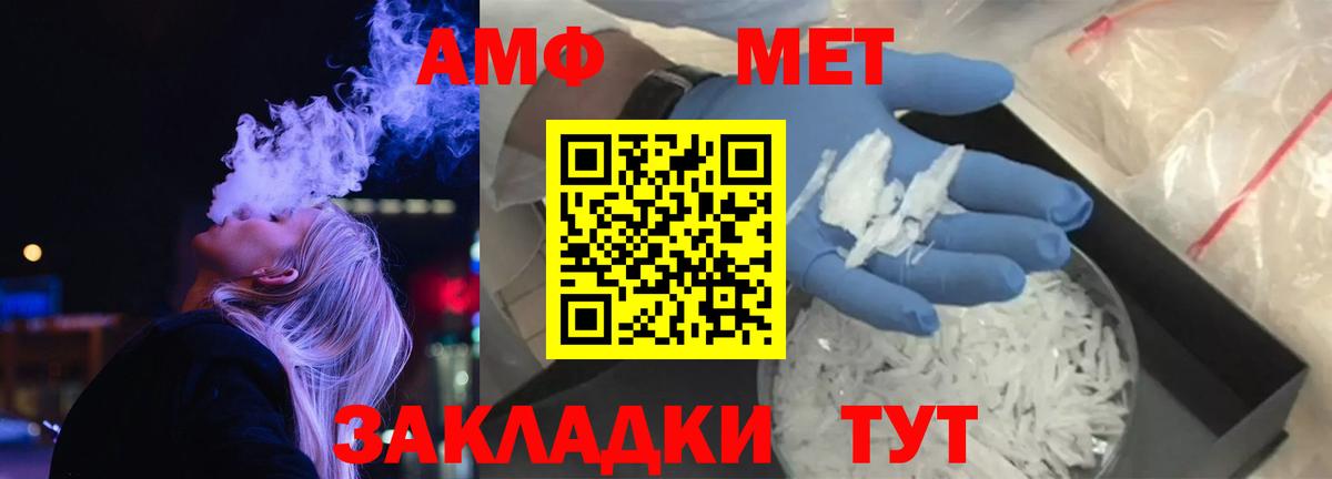 АМФЕТАМИН  Amphetamine 98%  Вход с VPN  Североморск 