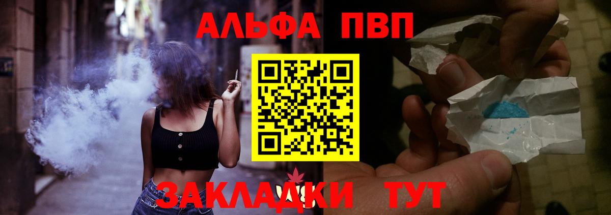 A PVP Соль  Alpha-PVP Crystall  Североморск  Вход с VPN  APVP СК 