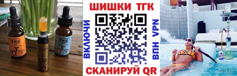 Еда ТГК марихуана  Североморск 
