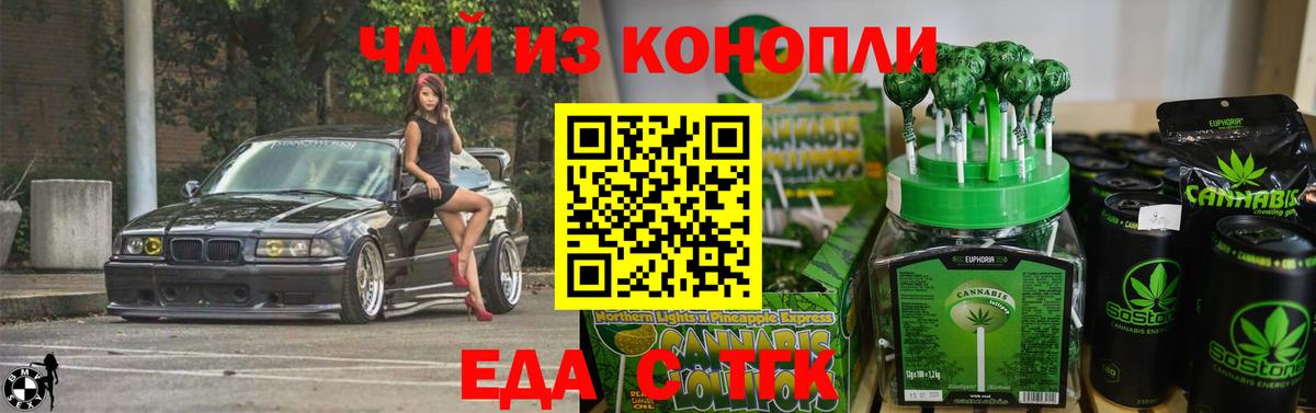 Печенье с ТГК марихуана  Вход с VPN  Североморск 
