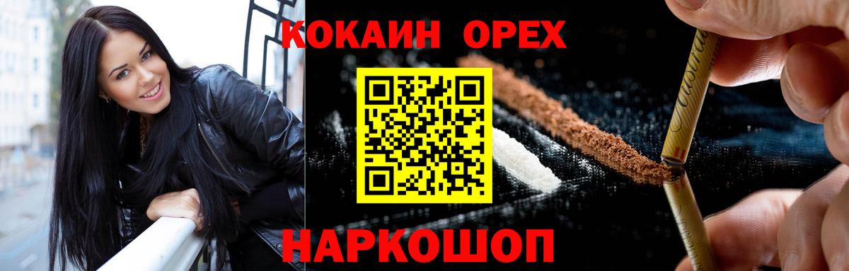 Cocaine Columbia Североморск