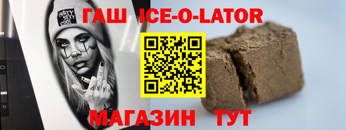 Гашиш  ГАШИШ индика сатива  Вход с VPN  ГАШ Premium  Североморск 