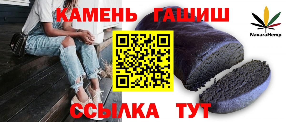 ГАШИШ Cannabis Североморск