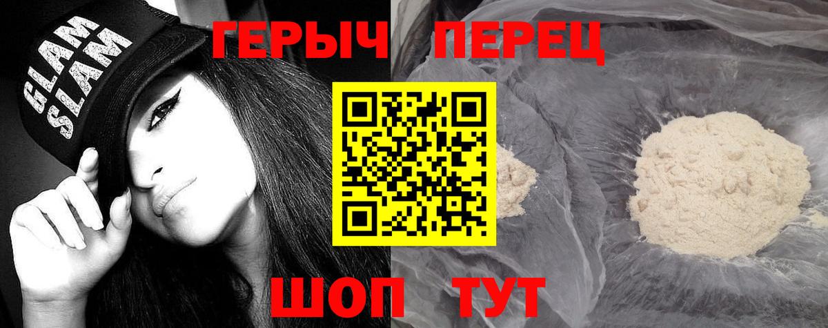 Североморск  Героин белый  Вход с VPN 