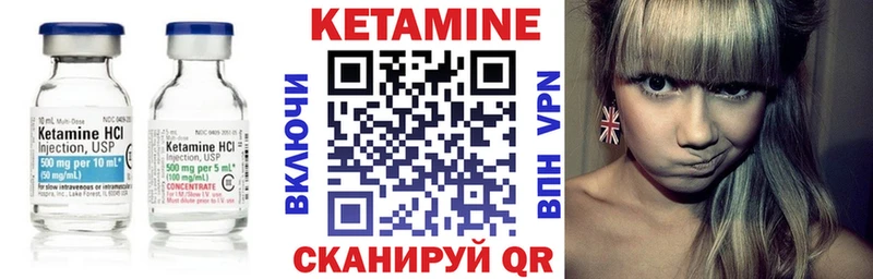 Кетамин ketamine  Североморск 