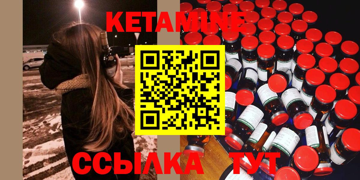 Североморск  Кетамин ketamine  Кетамин ketamine  Вход с VPN 
