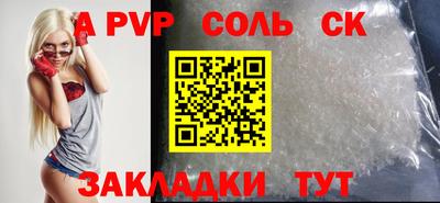 бутик Ставрополь