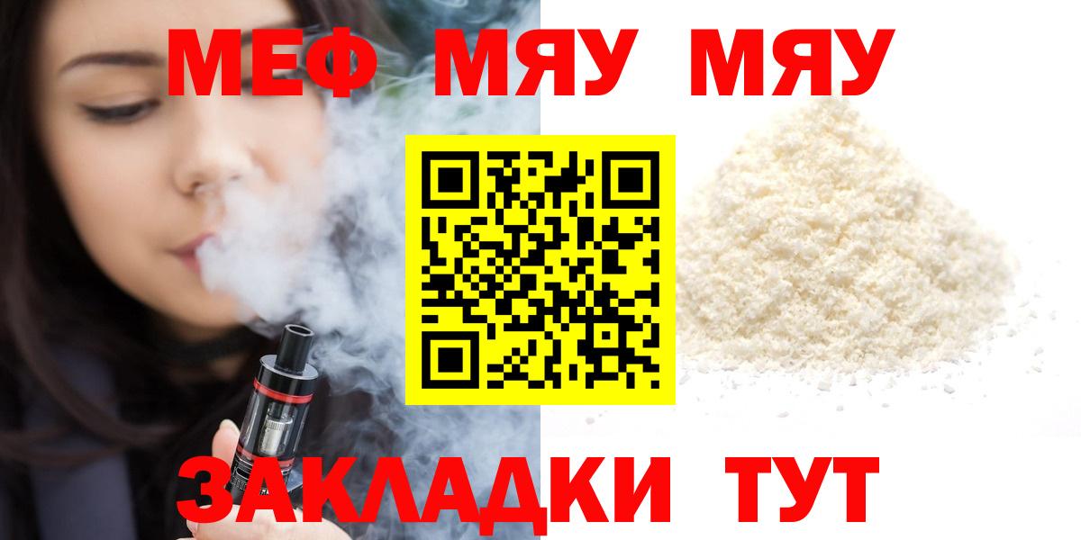 МЕФ кристаллы Североморск
