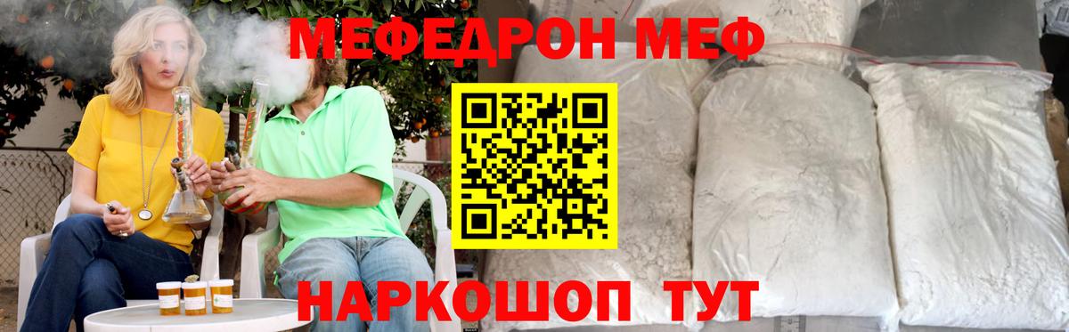 Мефедрон мяу мяу  Мефедрон  МЯУ-МЯУ  Мефедрон мука  Североморск  Вход с VPN 