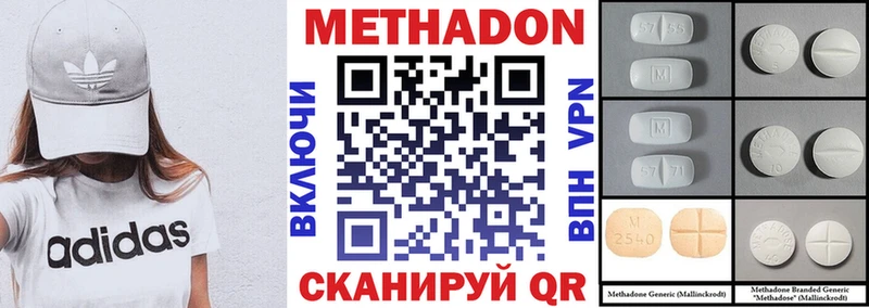Метадон мёд  Североморск 