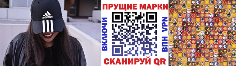 Наркотические марки 1,8мг Североморск