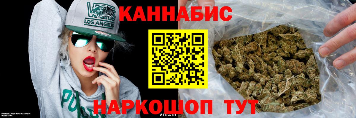 Каннабис SATIVA & INDICA  МАРИХУАНА MAZAR  Конопля VHQ  Вход с VPN  Североморск  Шишки марихуана индика 